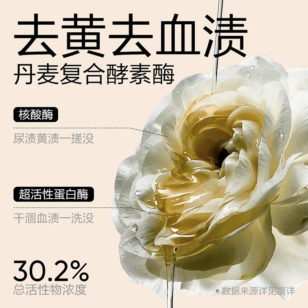 NetEase-Selected-Scented-Antibacterial-Lingerie-Laundry-Detergent---500g-1