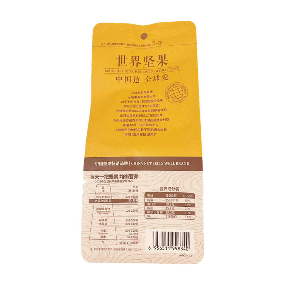 three-squirrels-pistachio-nuts-100g-3