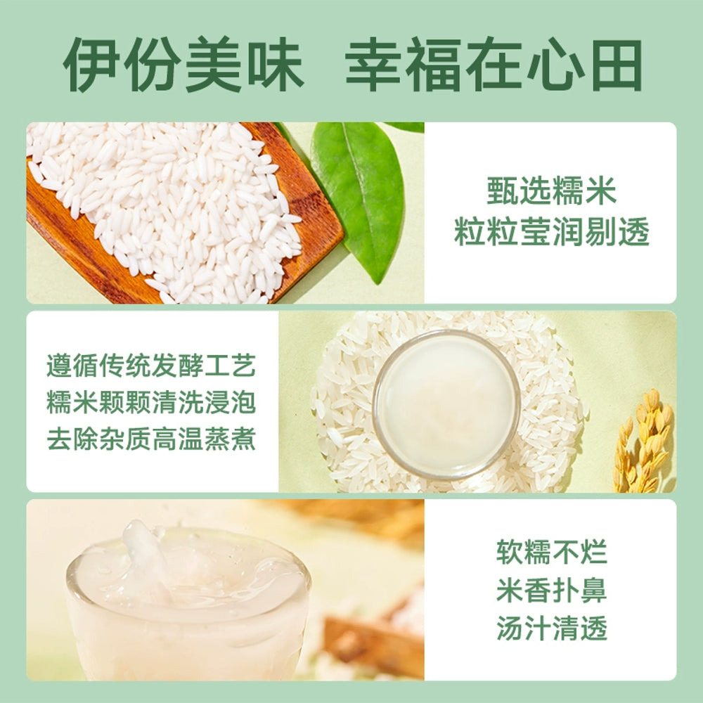 Lyfen-Squeezable-Fermented-Rice-Drink---Passion-Fruit-Flavor,-150g-3