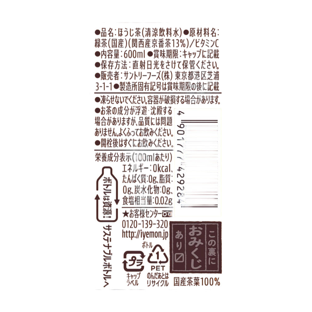 Suntory-Iyemon-Hojicha-(Kansai-Limited)-600ml---Unsweetened-Roasted-Green-Tea-3