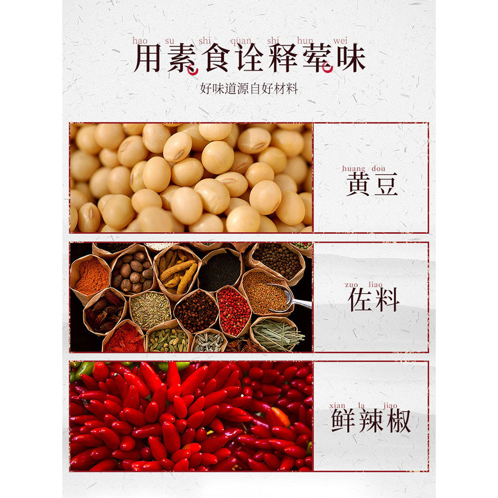 Wu-Xian-Zhai-Hand-Torn-Vegetarian-Steak-in-Sauce-Explosion-Flavor,-90g-1