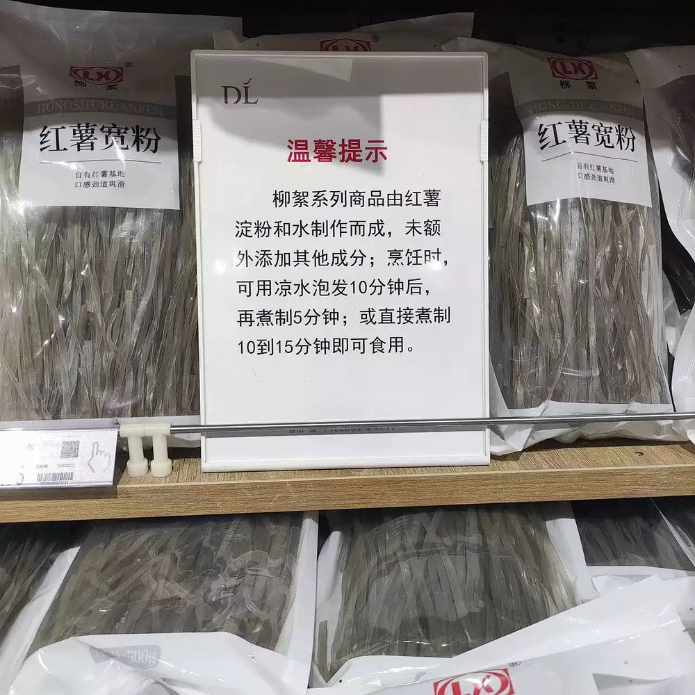 liuxu-sweet-potato-wide-vermicelli-500g-chinese-sweet-potato-glass-noodles-3