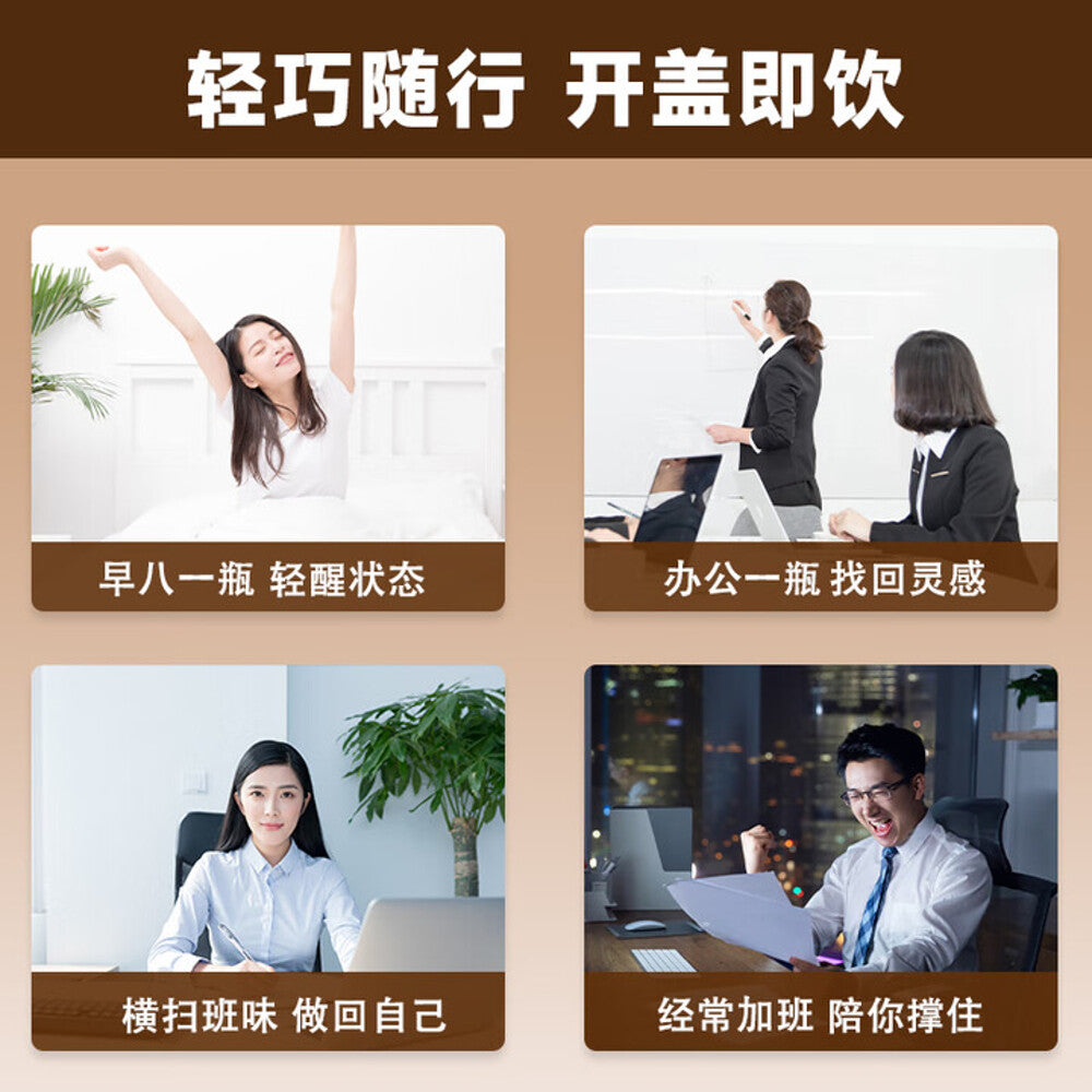 Qingshang-Niu-Ma-Silky-Latte-Coffee-Drink-360ml---Ready-to-Drink-3