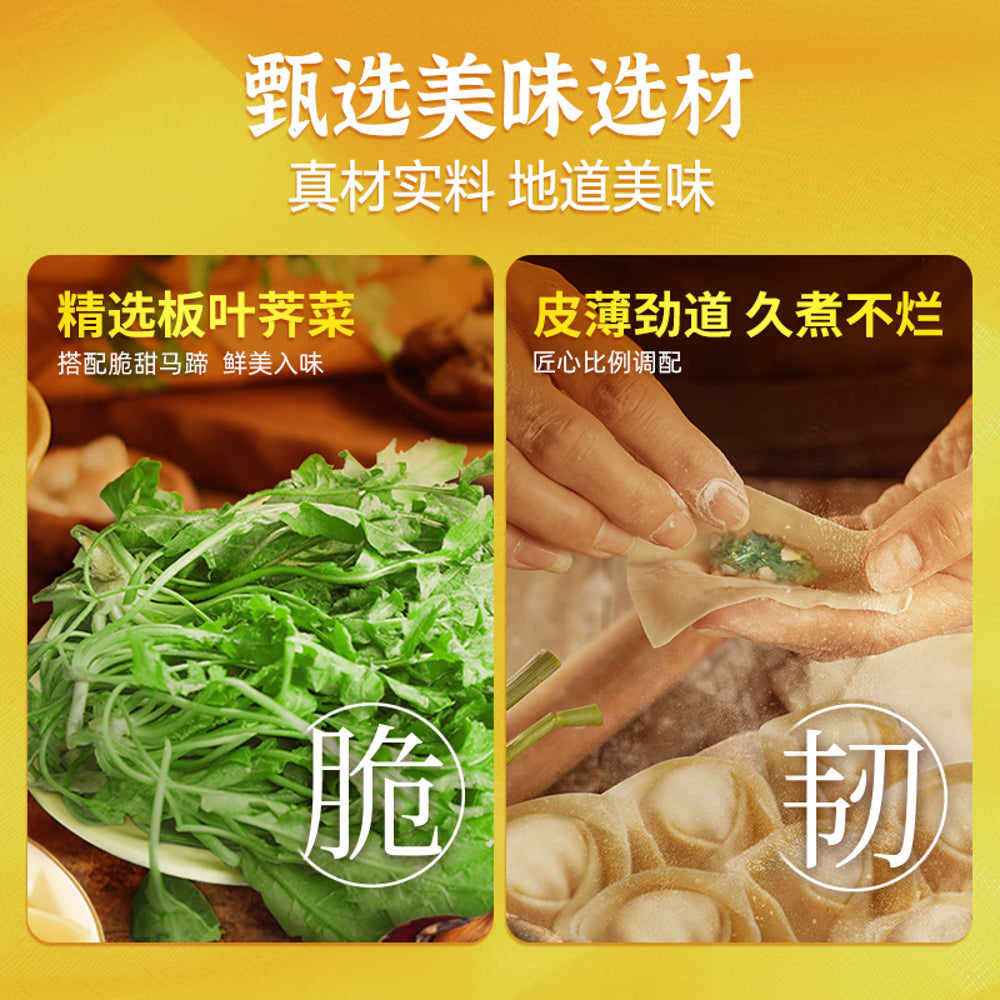 Wanchai-Ferry-Frozen-Shepherd's-Purse-and-Water-Chestnut-Wontons---600g,-30-Pieces-1