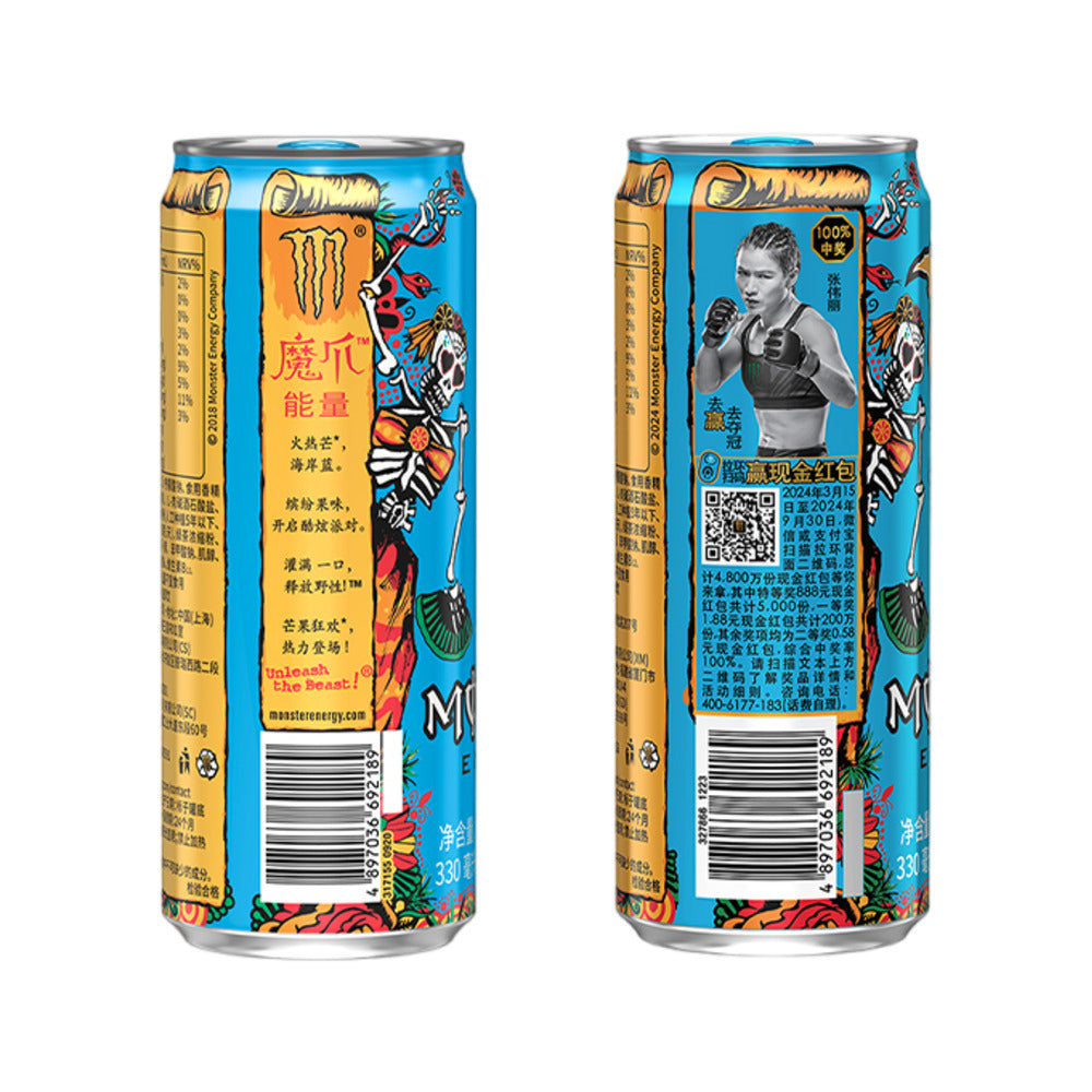 Monster-Energy-Drink-Mango-Flavor---330ml-x-12-Cans-1