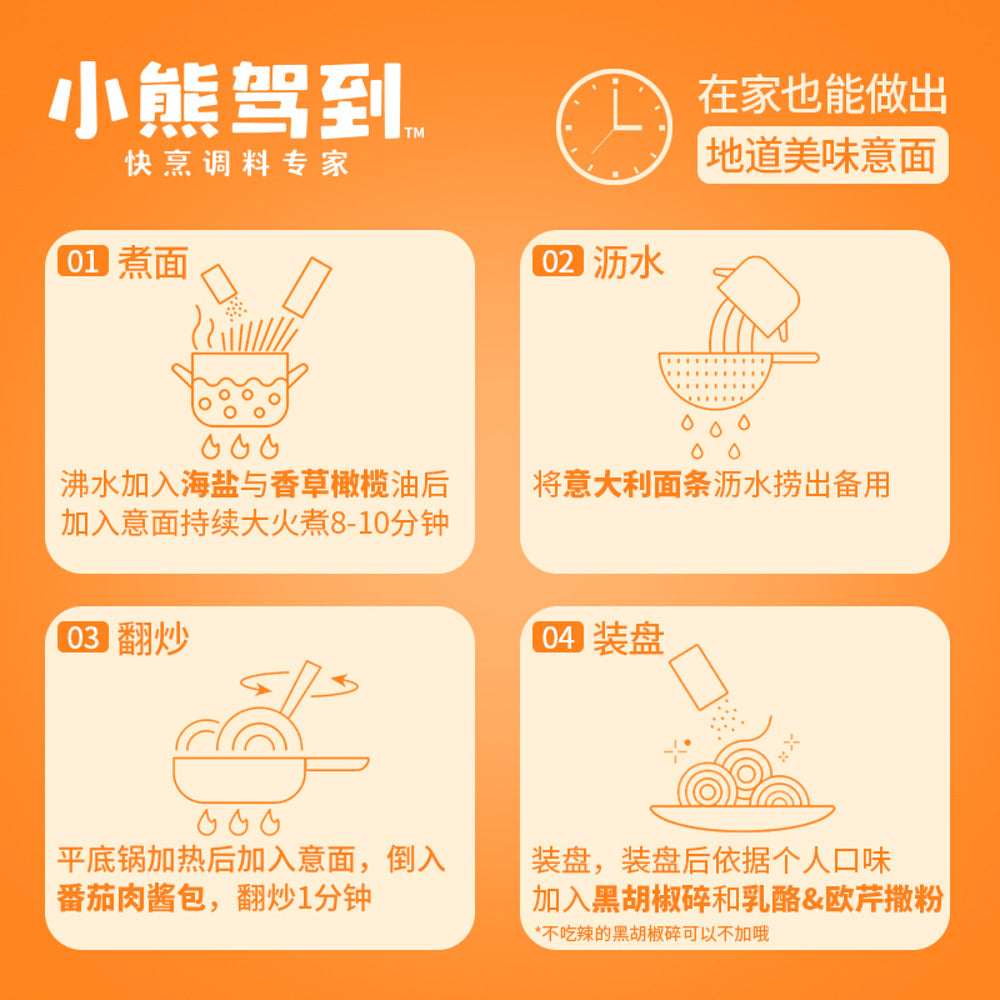 xiaoxiong-jiadao-black-pepper-beef-pasta-215g-heat-eat-ready-meal-4