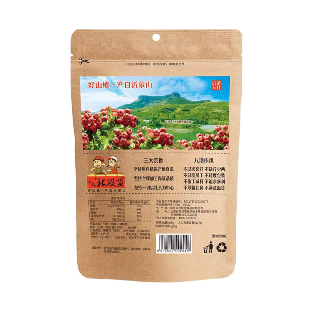 gongshe-lianmeng-soft-chewy-hawthorn-fruit-sticks-130g-4