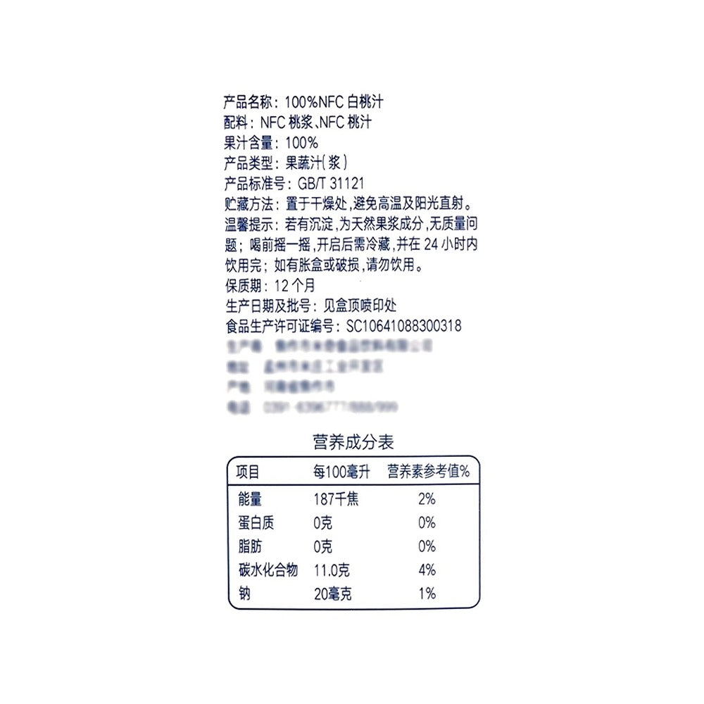 Aldi-Value-100%-NFC-White-Peach-Juice-980ml-–-Limited-Import-4