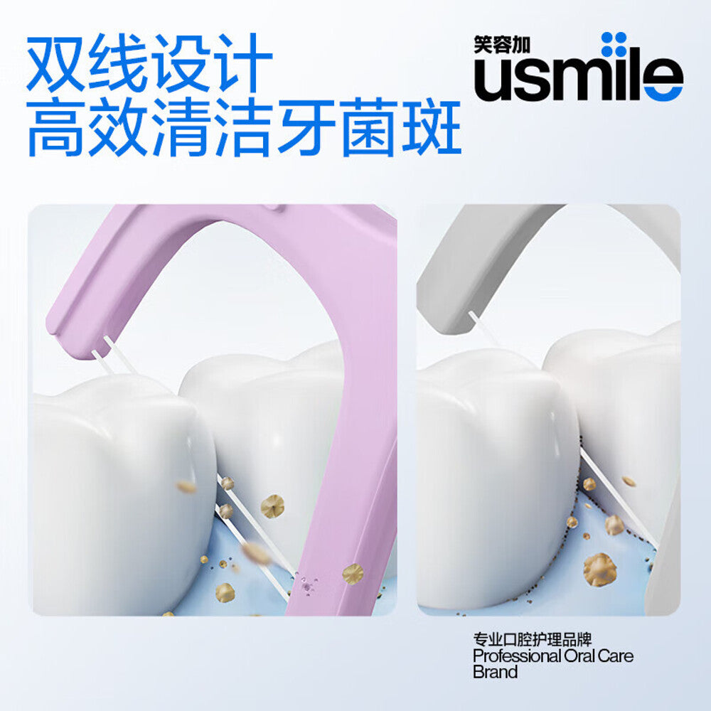 Usmile Freshening Twin-Line Dental Floss Picks - Mint, 50 Pieces x 3-1