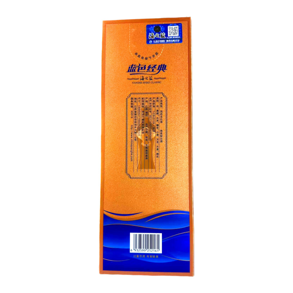 Yanghe-Blue-Classic-Ocean-Blue-Mellow-Baijiu-46%-480ml-1