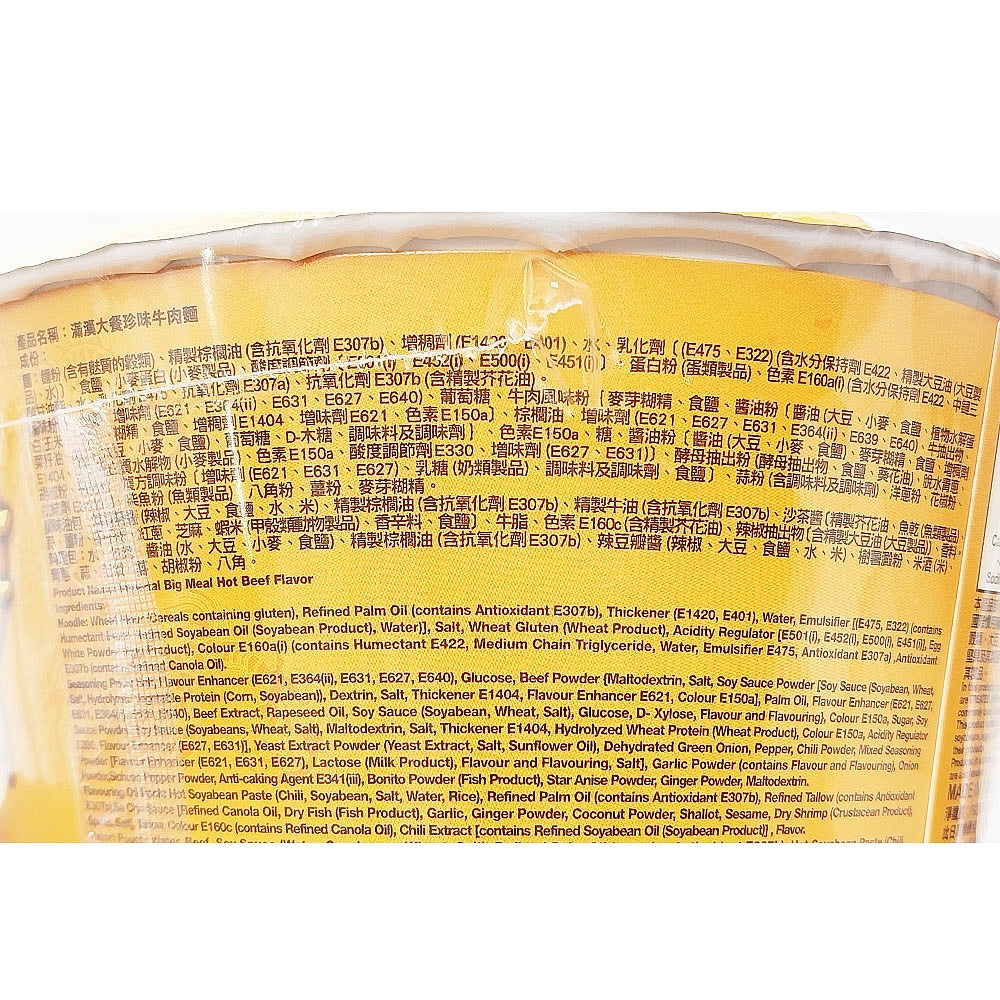 Uni-President-Imperial-Big-Meal-Hot-Beef-Flavor-Instant-Noodles---192g-1