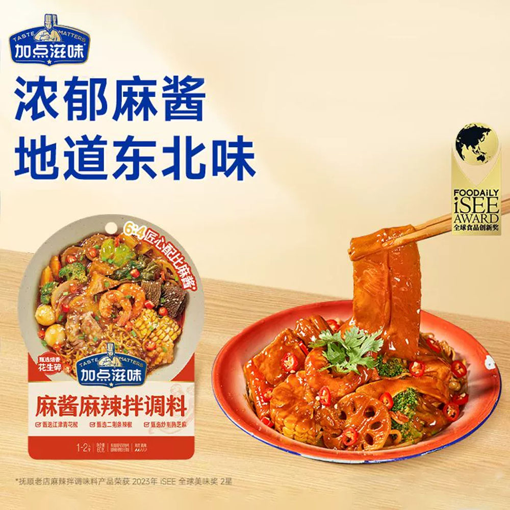 Taste-Matters-Sesame-Mala-Mix-Seasoning-Base-60g-–-Spicy-&-Numbing-Sauce-for-Dry-Pot-&-Noodle-Toss-4
