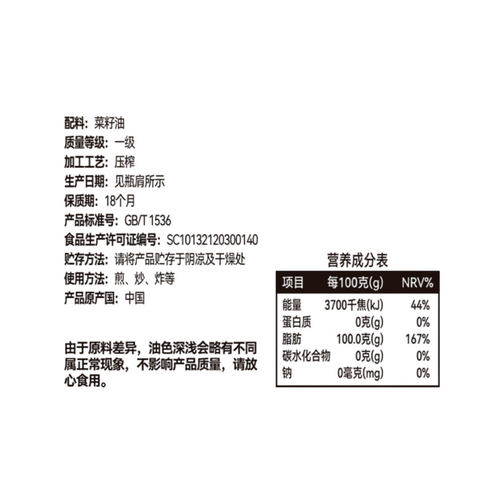 dl-low-erucic-rapeseed-oil-5l-neutral-cooking-oil-for-frying-stir-fries-limited-import-4