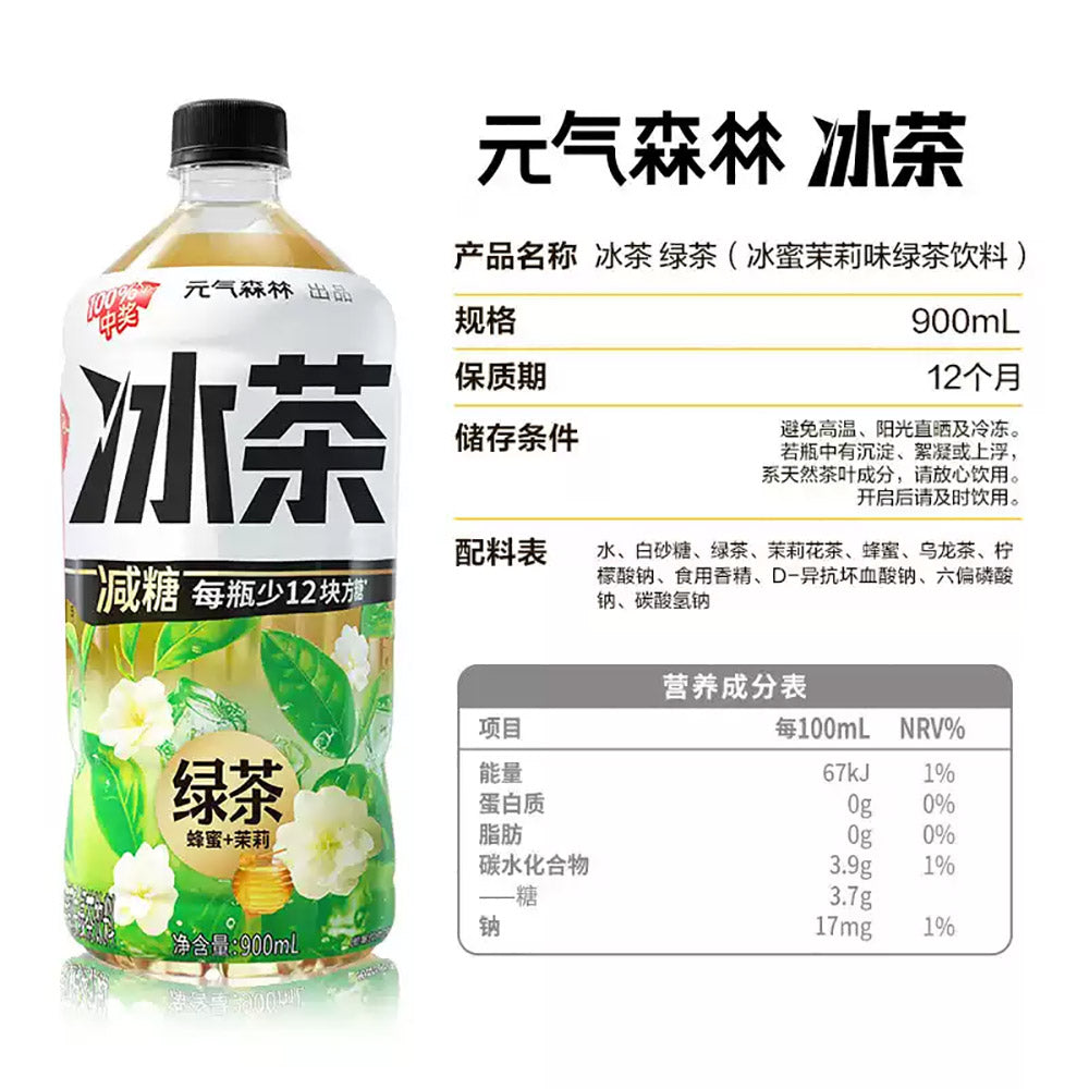 Genki-Forest-Iced-Tea-Honey-Jasmine-Green-Tea-900ml---2-Pack-1