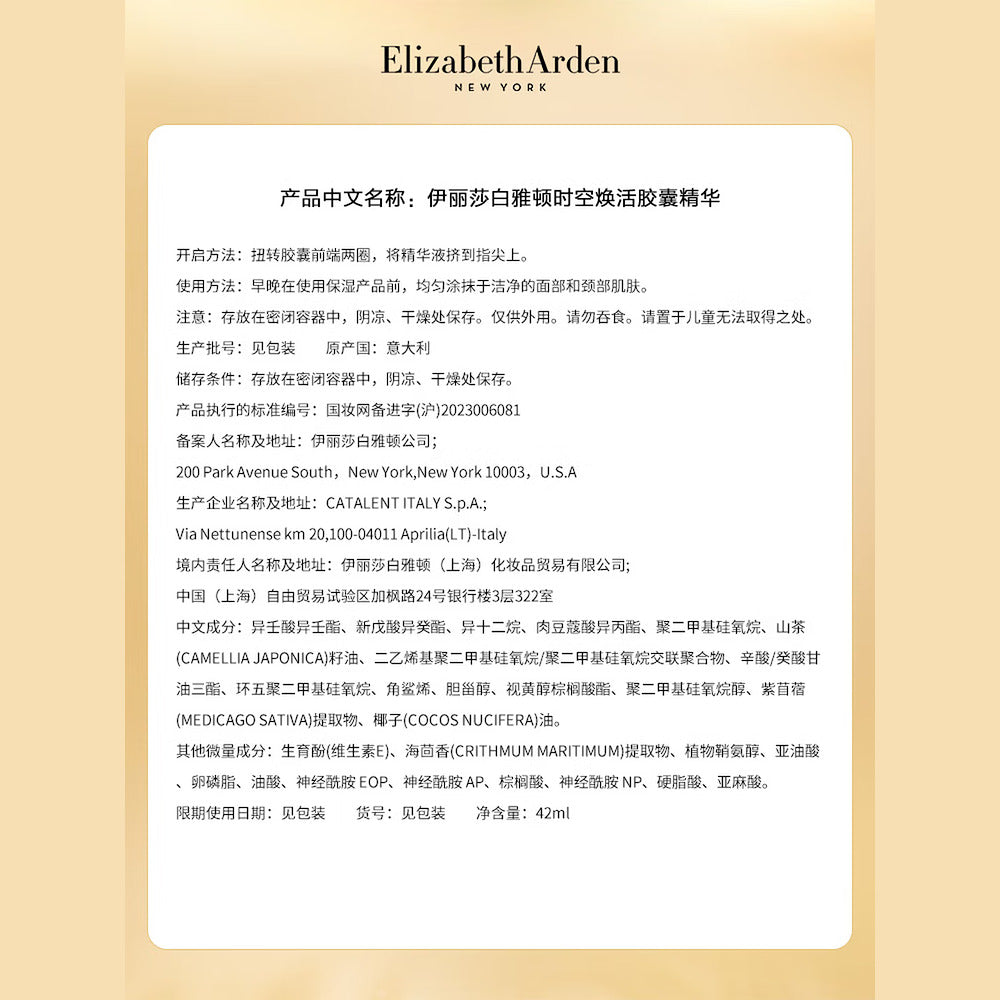 elizabeth-arden-advanced-ceramide-capsules-daily-youth-restoring-serum-90-capsules-4