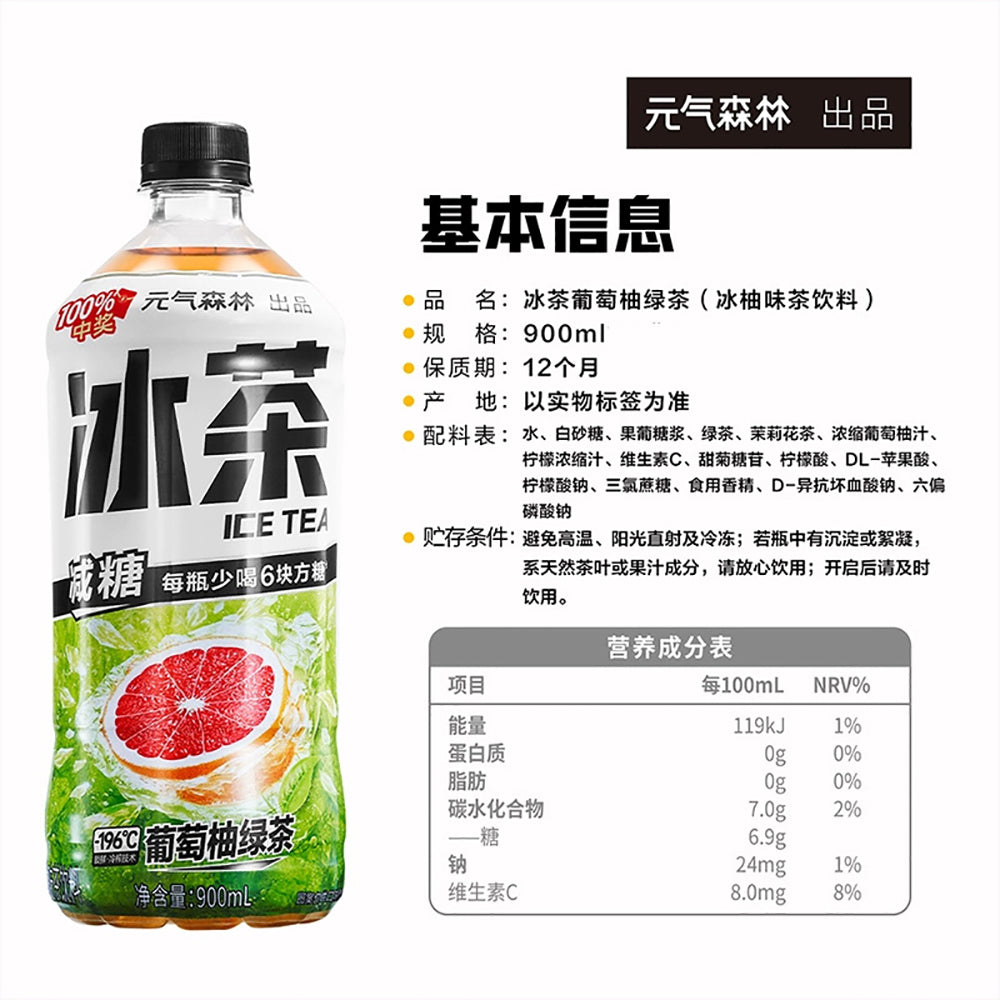 Genki-Forest-Grapefruit-Green-Tea-Ice-Tea-900ml---Pack-of-2-1