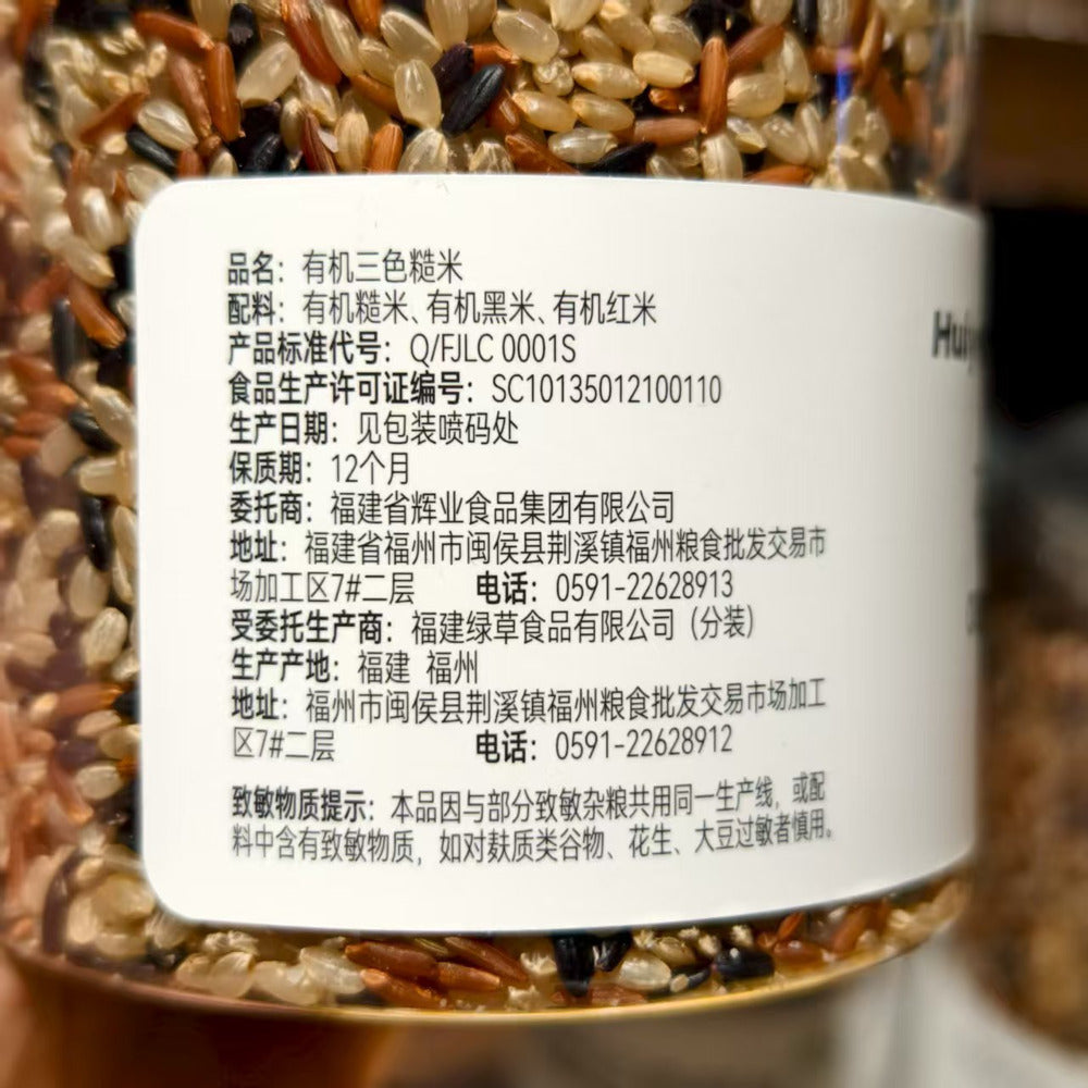 Huiye-Organic-Tri-Color-Brown-Rice-660g-–-Limited-Import-4