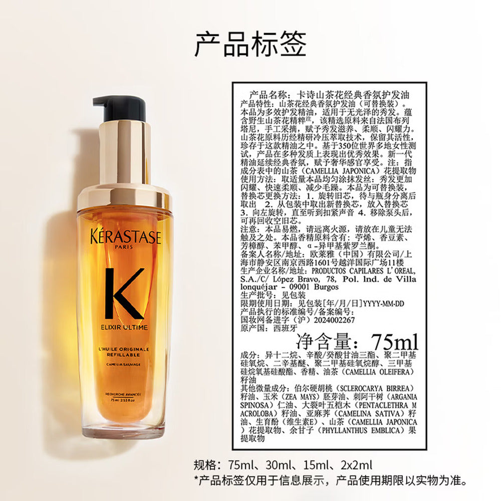 k-rastase-elixir-ultime-l-huile-originale-camellia-hair-oil-75ml-nourishing-leave-in-shine-serum-4