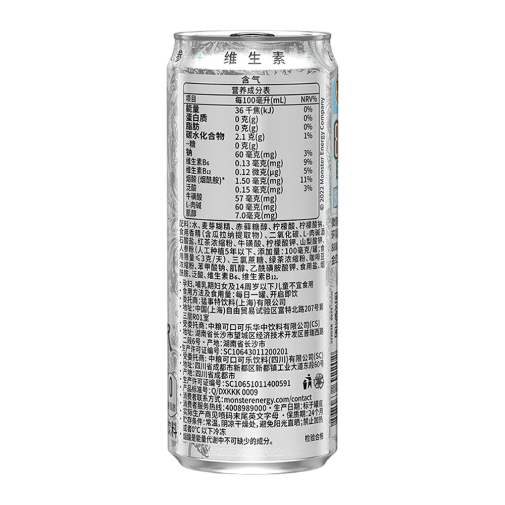 Monster-Energy-Ultra-Sugar-Free-Original-Flavor---330ml-x-12-Cans-1