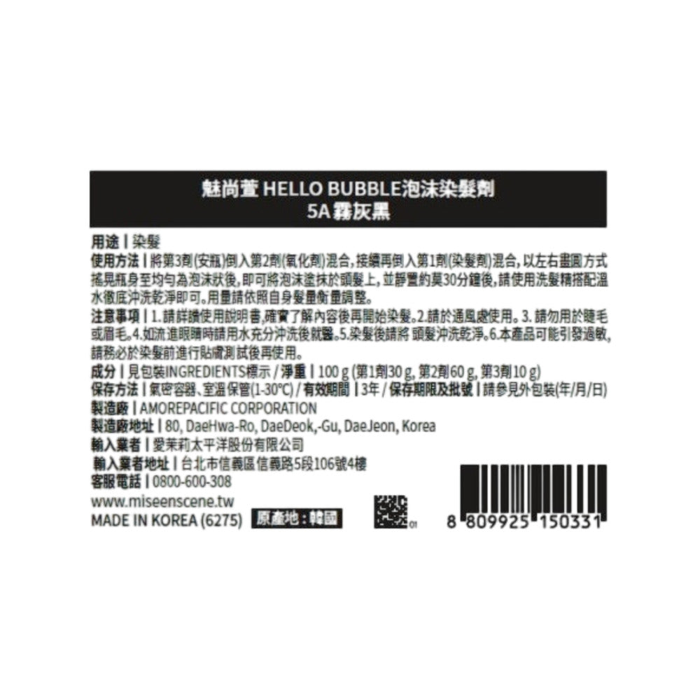 Hello-Bubble-Foam-Hair-Dye-Dark-Ash---120g-1
