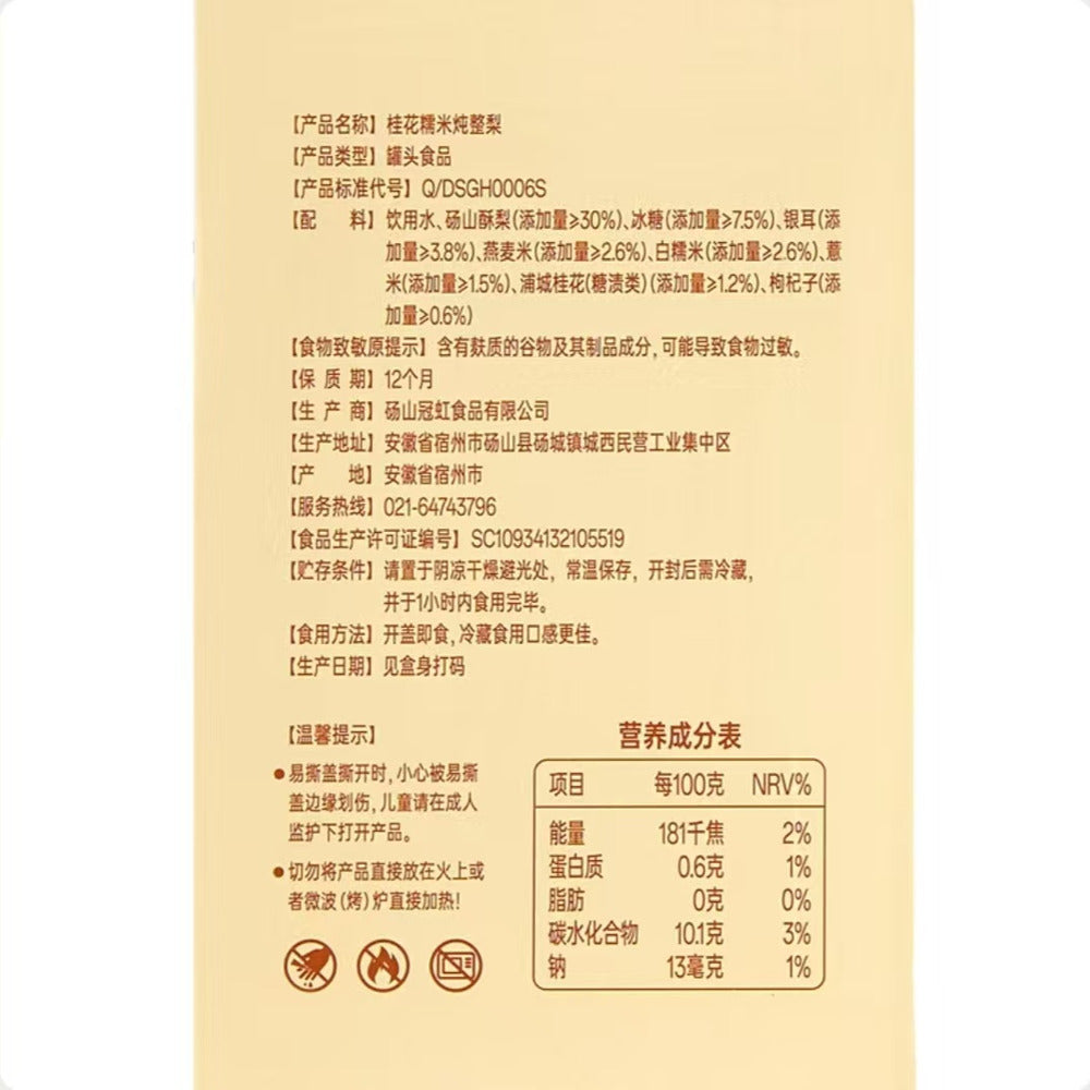 Fresh-moment-Osmanthus-Glutinous-Rice-Stewed-Whole-Pear-260g-x-9-Bowls-–-Limited-Import-4