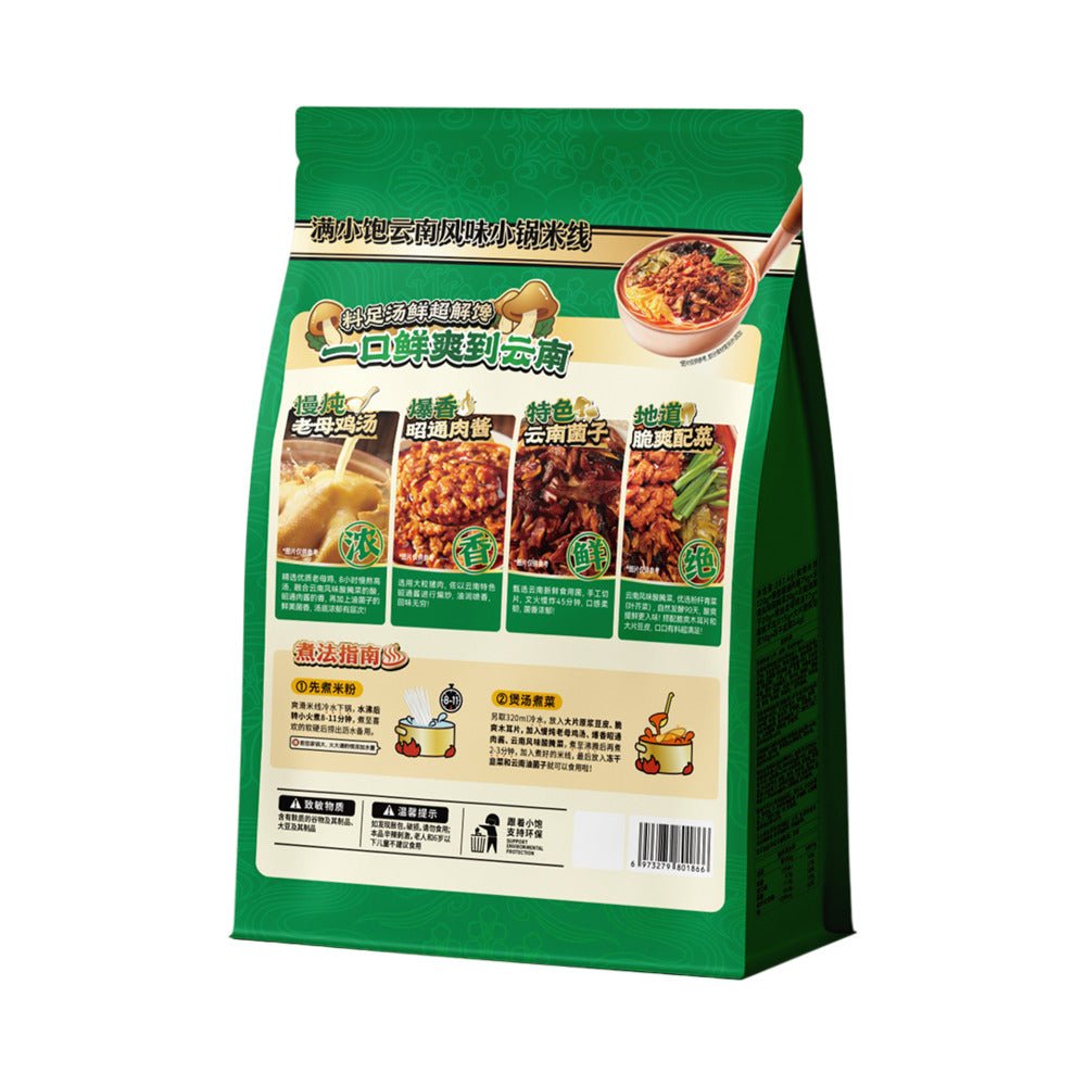 Man-Xiao-Bao-Yunnan-Style-Small-Pot-Rice-Noodles-with-Zhaotong-Meat-Sauce-287.4g---Spicy-Yunnan-Rice-Noodle-Soup-Kit-4