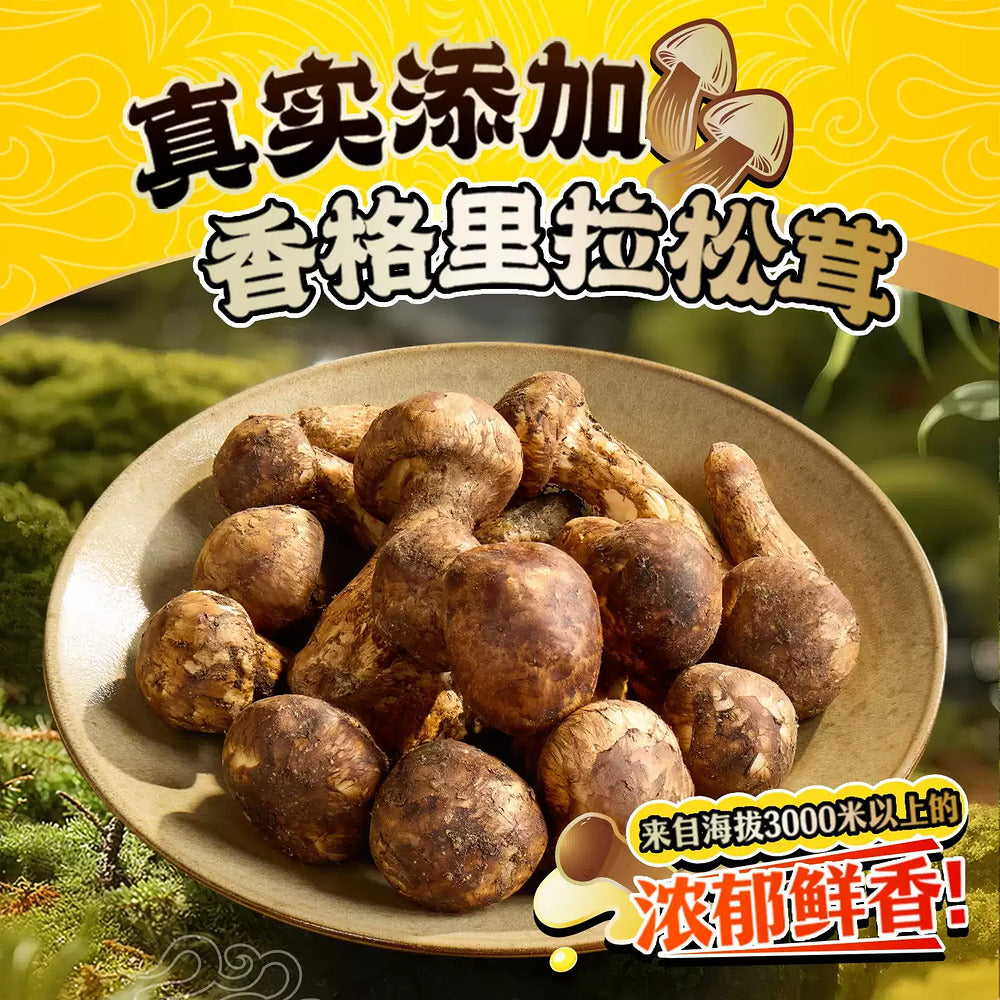 man-xiaobao-matsutake-chicken-soup-rice-noodles-287-5g-4