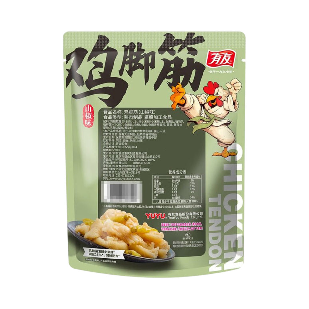 youyou-pickled-chicken-feet-tendons-green-peppercorn-flavor-750g-limited-import-4