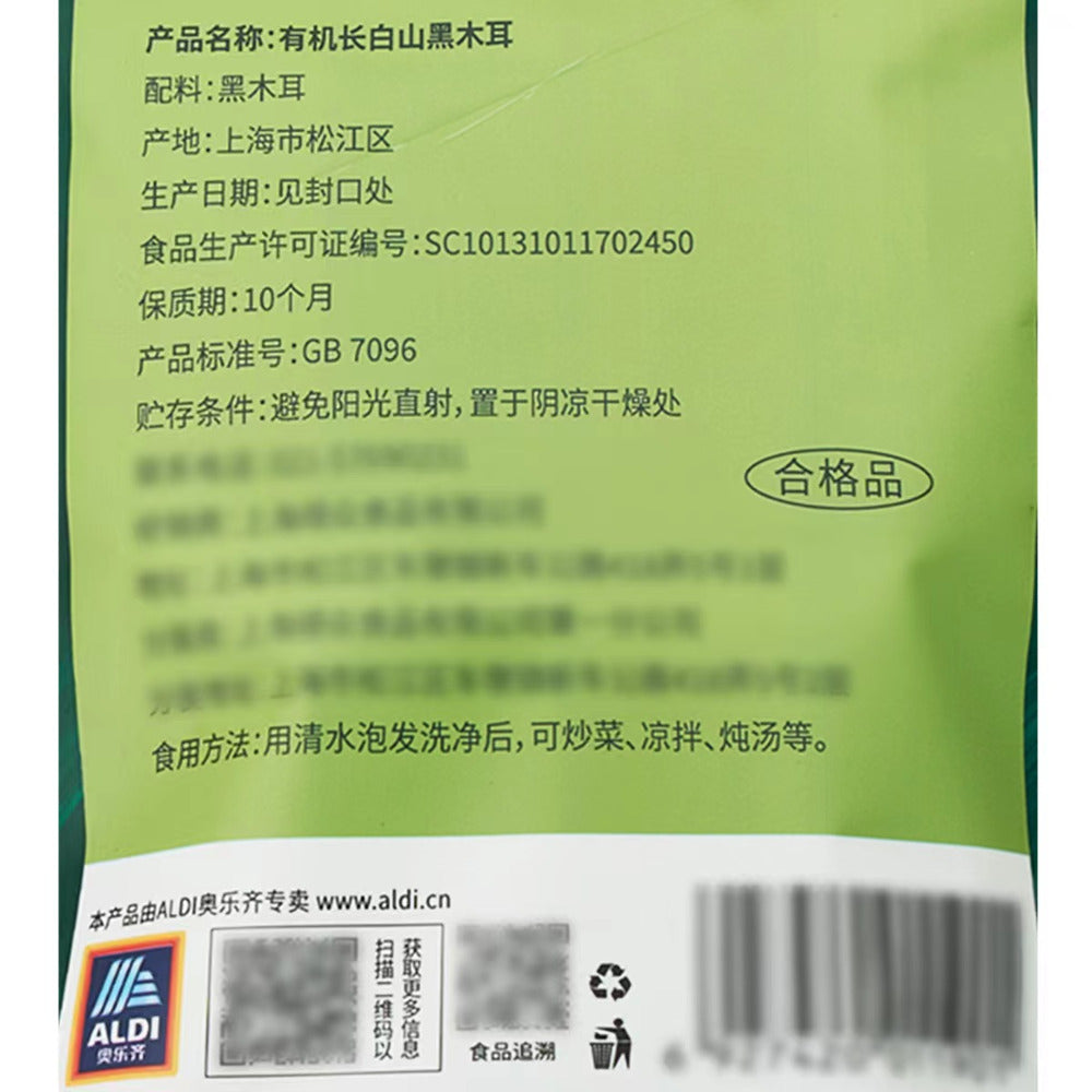 ALDI-Organic-Changbaishan-Black-Fungus-100g---Wood-Ear-Mushroom-–-Limited-Import-4