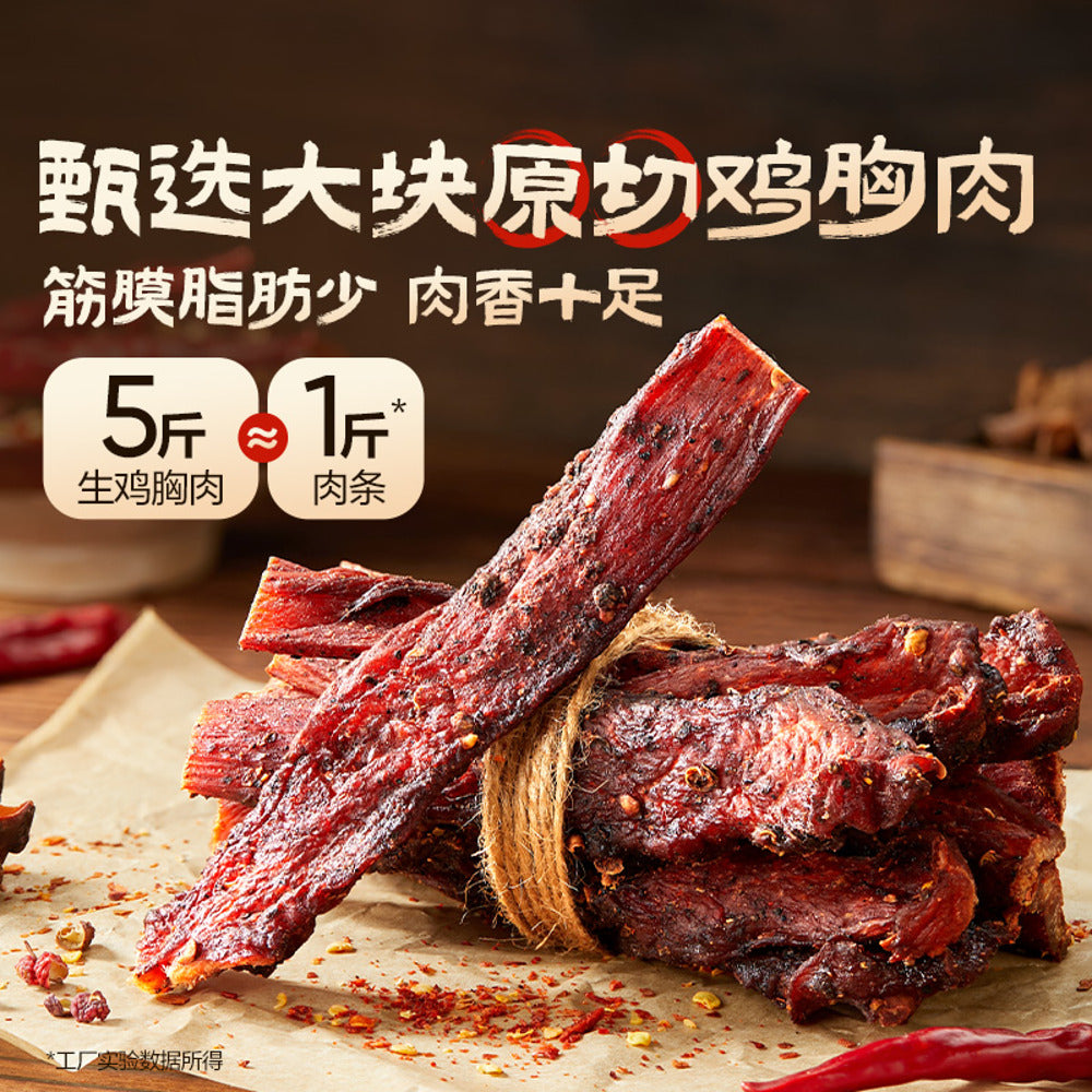 bestore-spicy-dried-chicken-breast-70g-4
