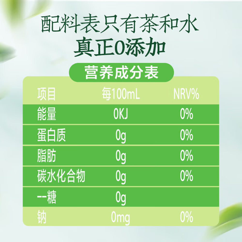 Inikin-Jasmine-Tea---455ml-x-15-1