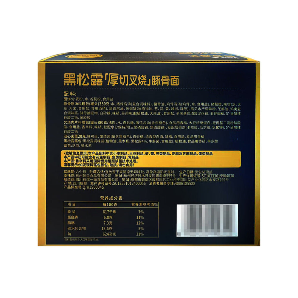 master-kong-black-truffle-tonkotsu-pork-bone-ramen-545g-x-4-packs-limited-import-4