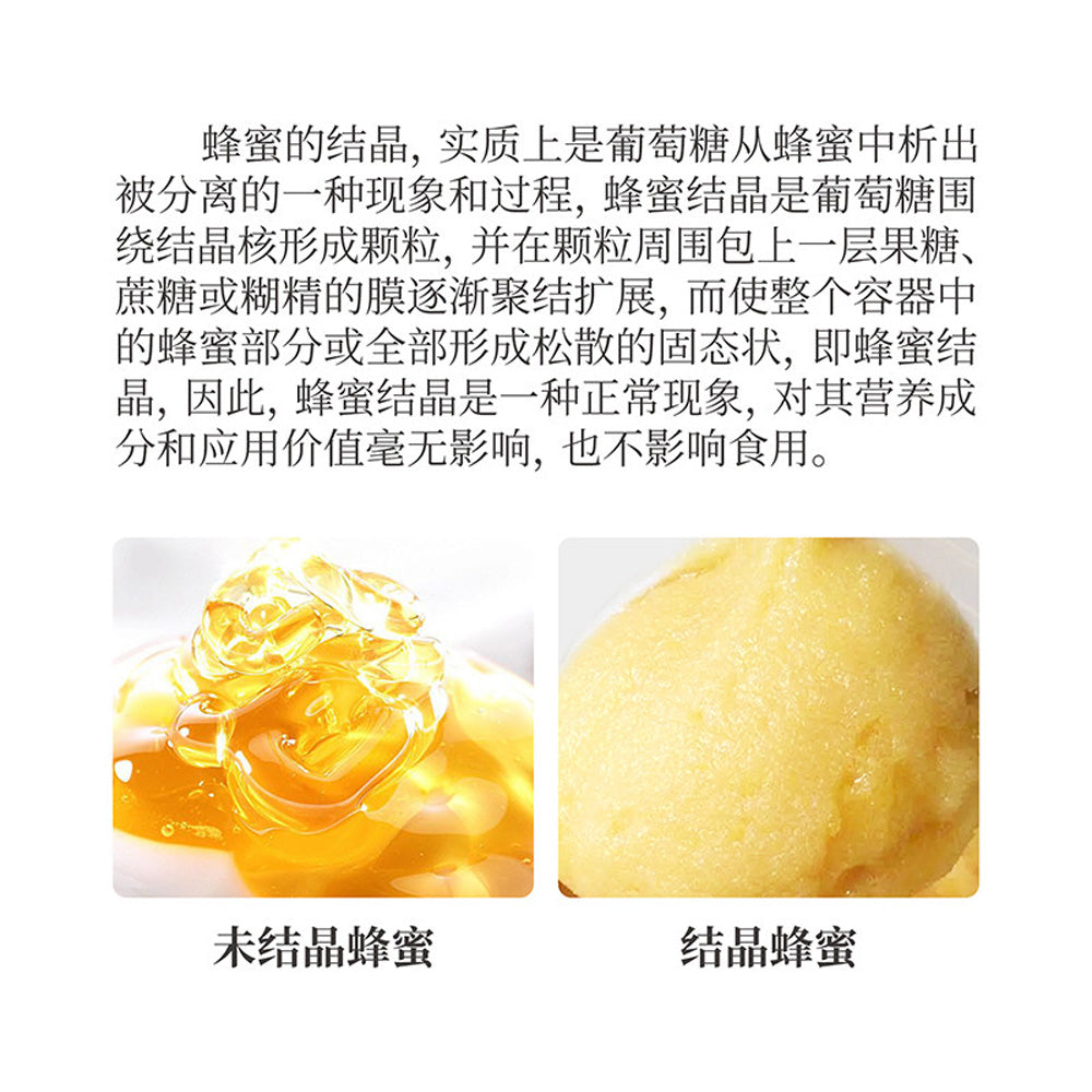 senfengyuan-multi-flower-honey-1-5kg-limited-import-4