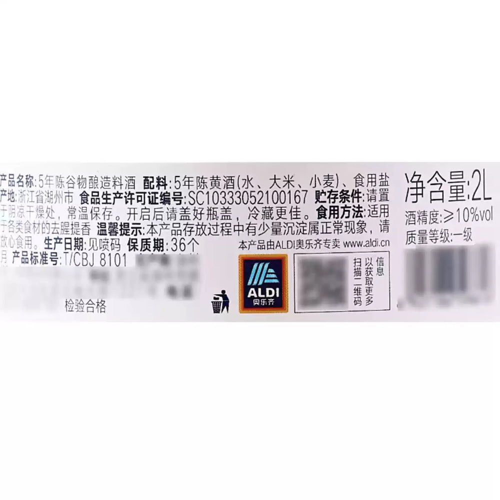 ALDI-Value-Five-Year-Aged-Grain-Fermented-Cooking-Wine-2L-–-Limited-Import---Chinese-Cooking-Wine-4