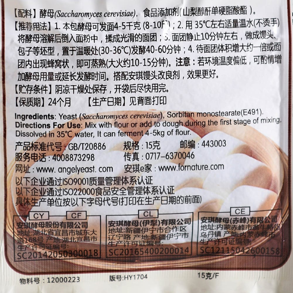Angel-Instant-Dry-Yeast---15g-1