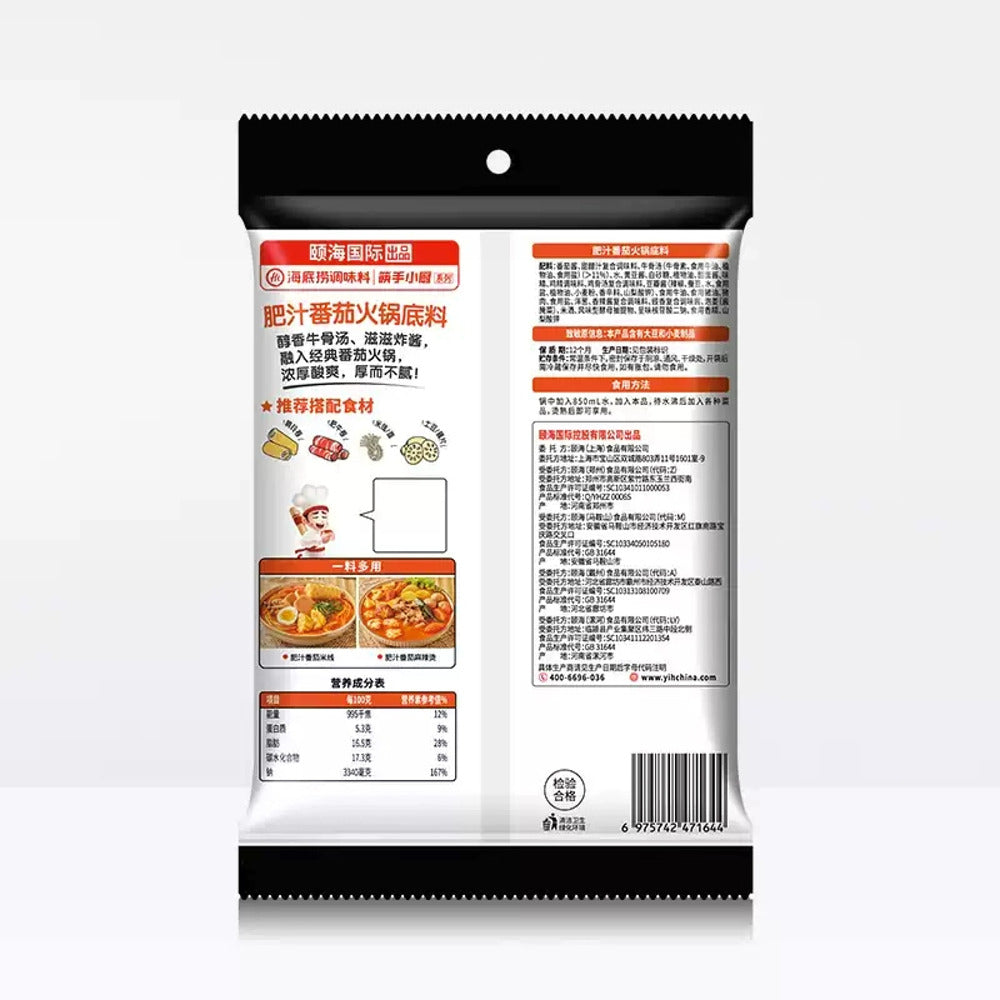 Haidilao-Tomato-Hot-Pot-Soup-Base-with-Beef-Bone-Broth-220g---Rich-&-Tangy,-3–4-Servings-4