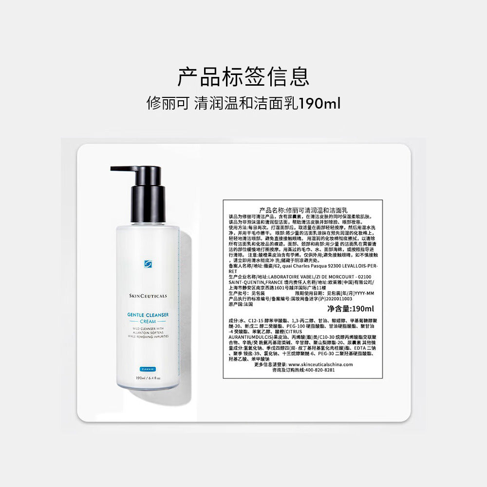 skinceuticals-gentle-cleanser-cream-190ml-mild-cream-face-wash-4