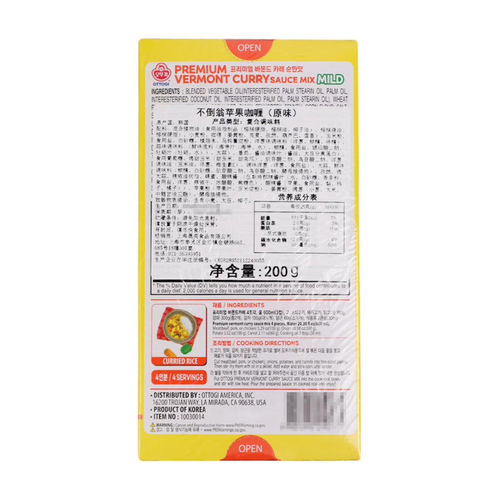ottogi-premium-vermont-apple-curry-sauce-mix-mild-200g-limited-import-4