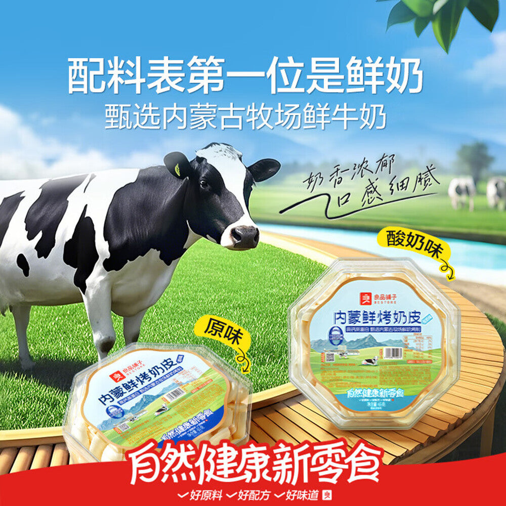 Bestore-Inner-Mongolian-Baked-Milk-Skin-Bites-(Yogurt-Flavor)-65g-4
