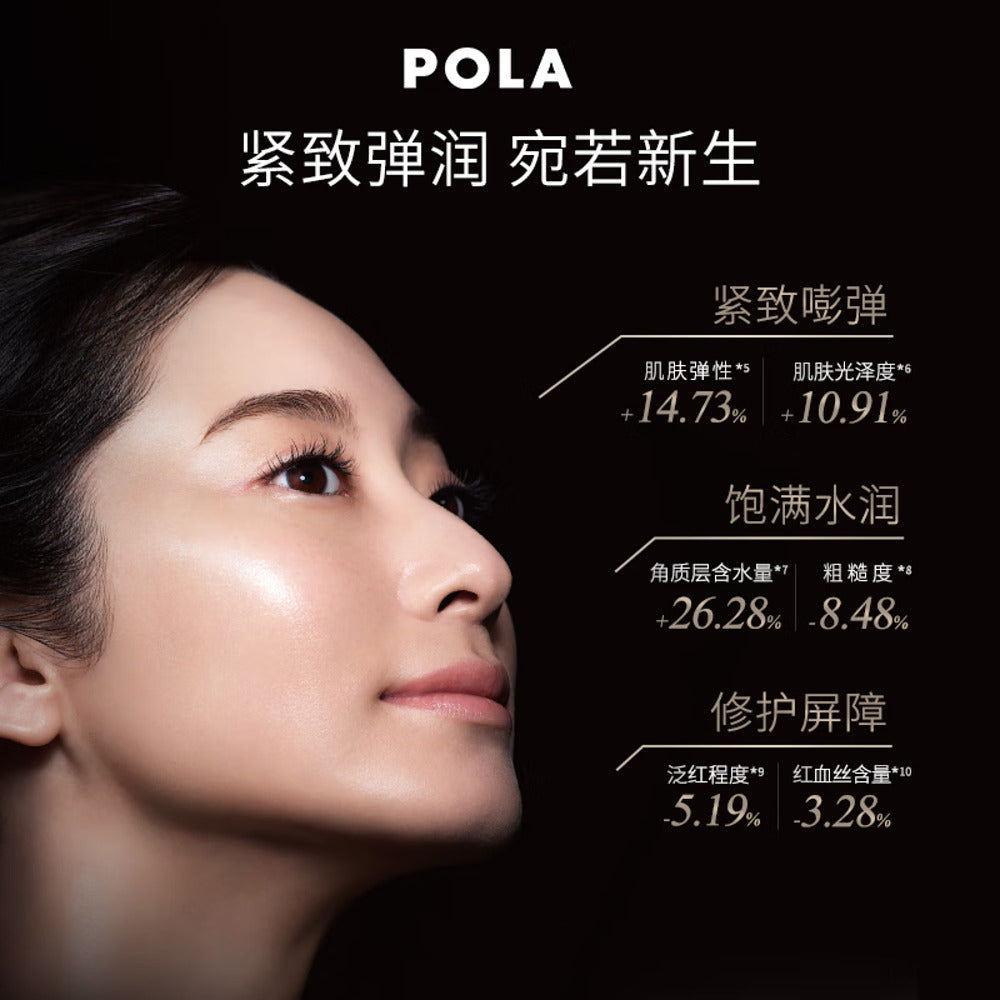 pola-b-a-facial-lotion-120ml-hydrating-toner-5