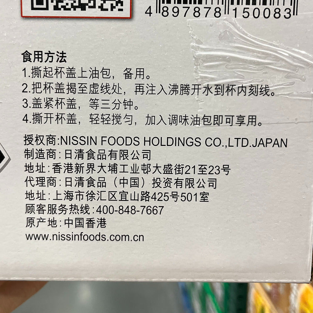 Nissin-Demae-Iccho-Cup-Noodles-–-Seafood-&-Black-Garlic-Oil-Tonkotsu,-12-Cups-(846-g)-–-Limited-Import-4