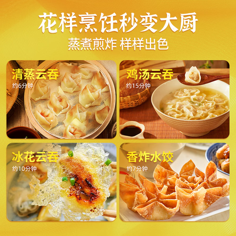 Wanchai-Ferry-Frozen-Shepherd's-Purse-and-Water-Chestnut-Wontons---600g,-30-Pieces-1