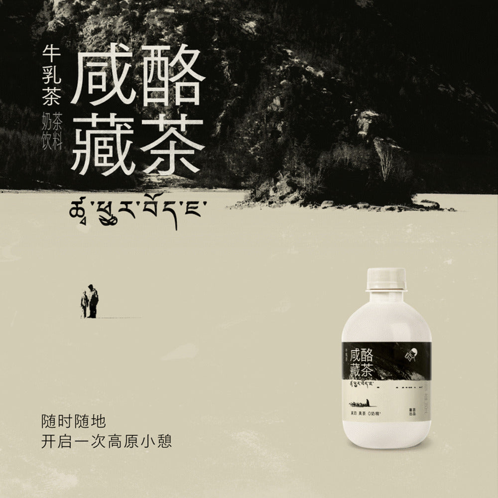 heytea-salty-cheese-tibetan-milk-tea-drink-350ml-x-12-limited-import-4