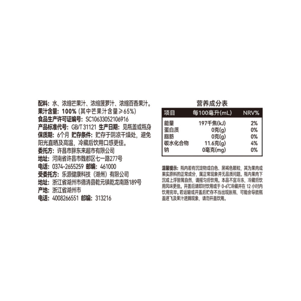DL-100%-Mango-Blended-Fruit-Juice-–-1L-×-6-Bottles-4