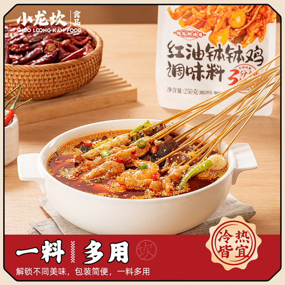 Xiao-Long-Kan-Red-Oil-Boboji-Seasoning---250g-1