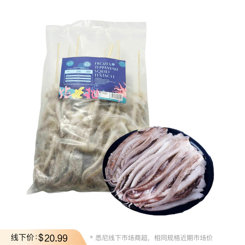 Frozen-Teppanyaki-Squid-Tentacle-Skewers---900g-1