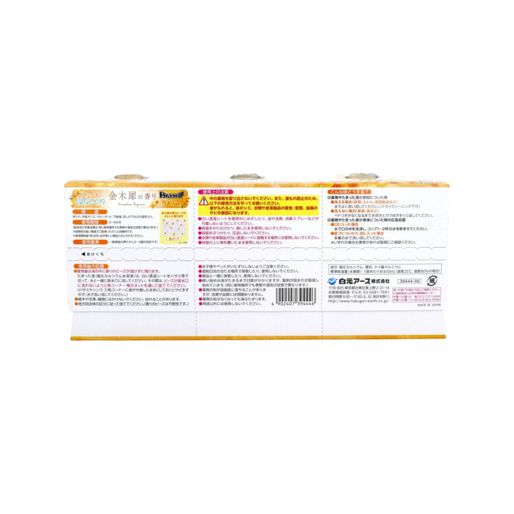 Hakugen-Earth-Dry-&-Dry-UP-Moisture-Absorber-–-Osmanthus-(Kinmokusei)-450mL-x-3-5