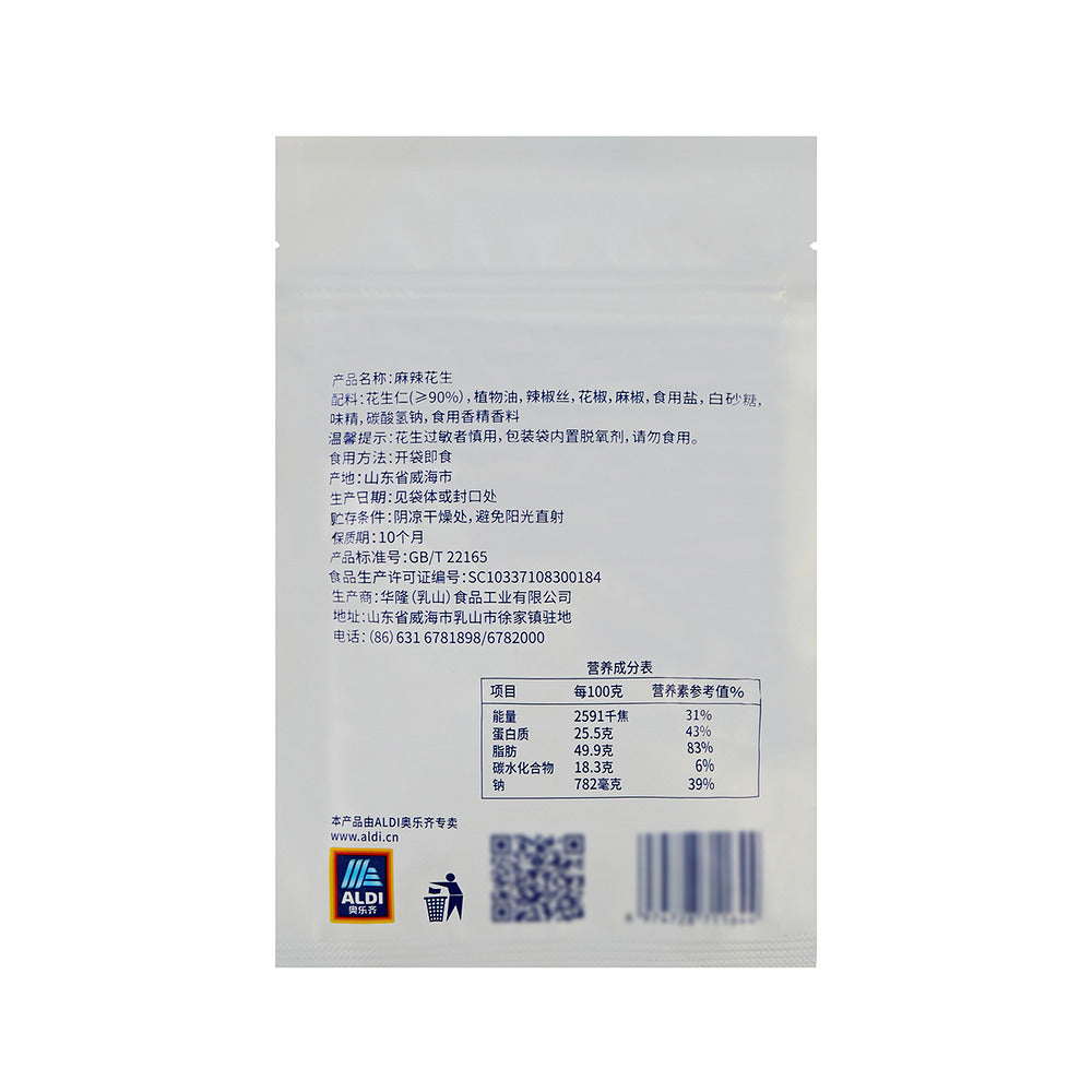 Aldi-Delight-Spicy-Peanuts-100g-–-Limited-Import-5