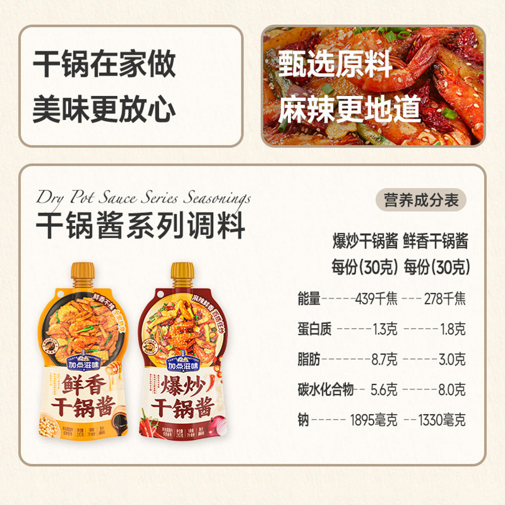 Taste-Matters-Sichuan-Style-Dry-Pot-Sauce-210g---Mala-Stir-Fry-Base-5