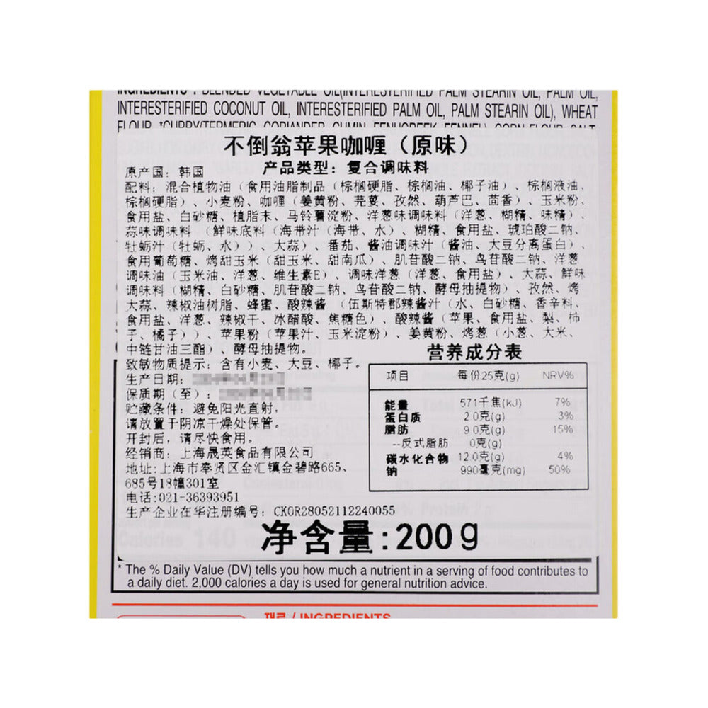 ottogi-premium-vermont-apple-curry-sauce-mix-mild-200g-limited-import-5